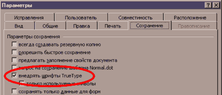 ризография - макет - шрифты True Type ризография - макет - шрифты True Type